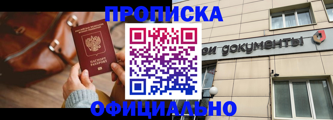временная регистрация купить в Козельске
