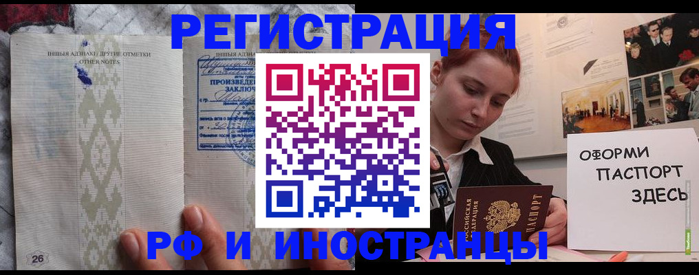 прописка иностранных граждан в Козельске