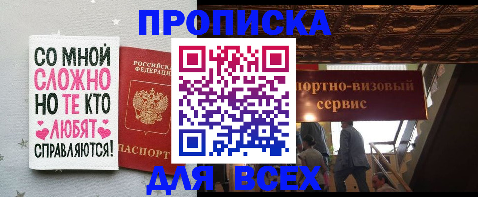 прописка гарантия в Козельске