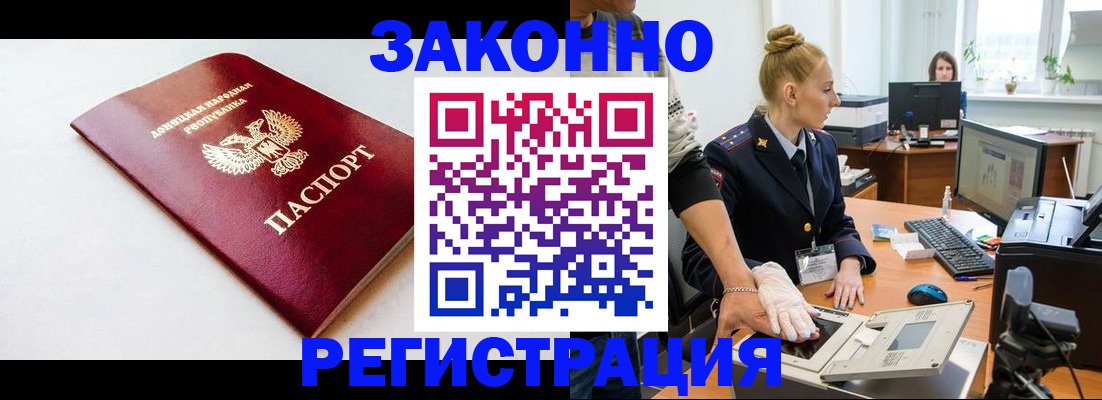 временная регистрация в Козельске