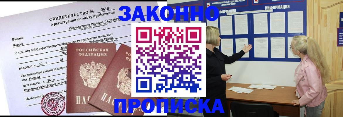 прописка иностранных граждан в Козельске