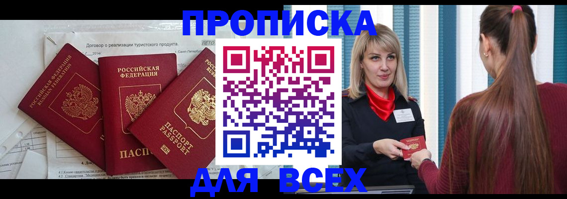 временная регистрация в Козельске