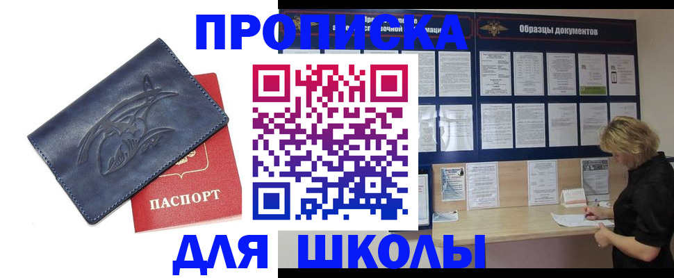 прописка для работы в Козельске